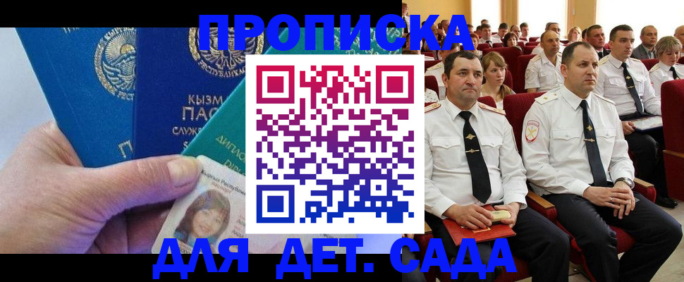 временная регистрация адрес в Николаевске