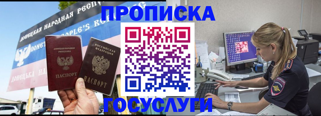 прописка паспорт в Николаевске